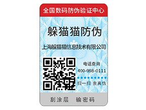 企業(yè)常用的防偽標(biāo)簽?zāi)軌驇硎裁刺匦裕?></a>
						        <div   id=