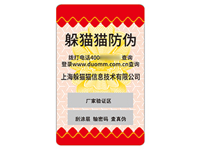 不干膠防偽標(biāo)簽的應(yīng)用具有什么價(jià)值？